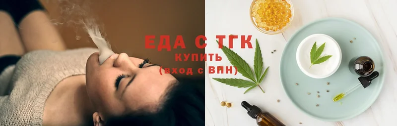 цены   Воскресенск  Еда ТГК конопля 